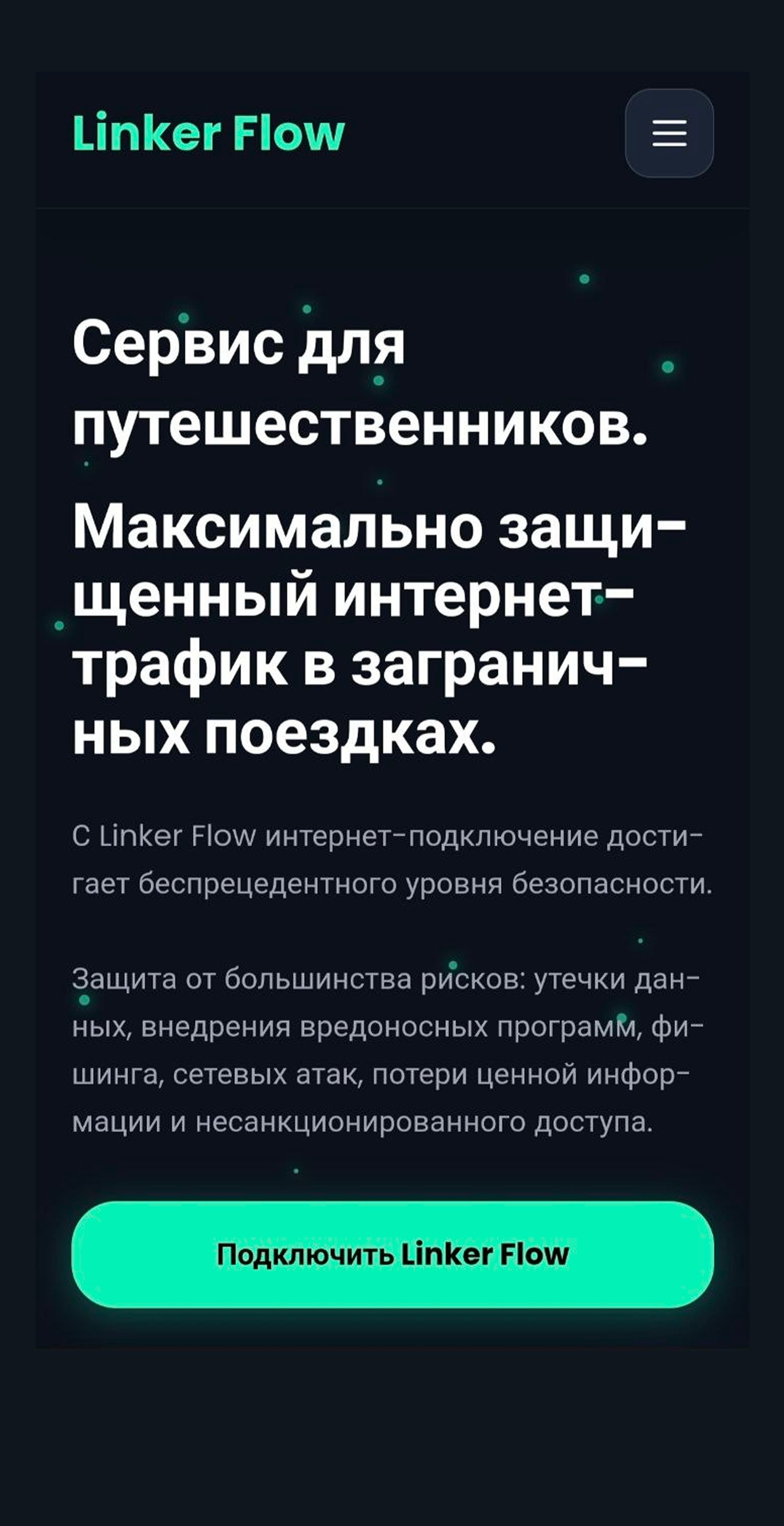 Скрин 1