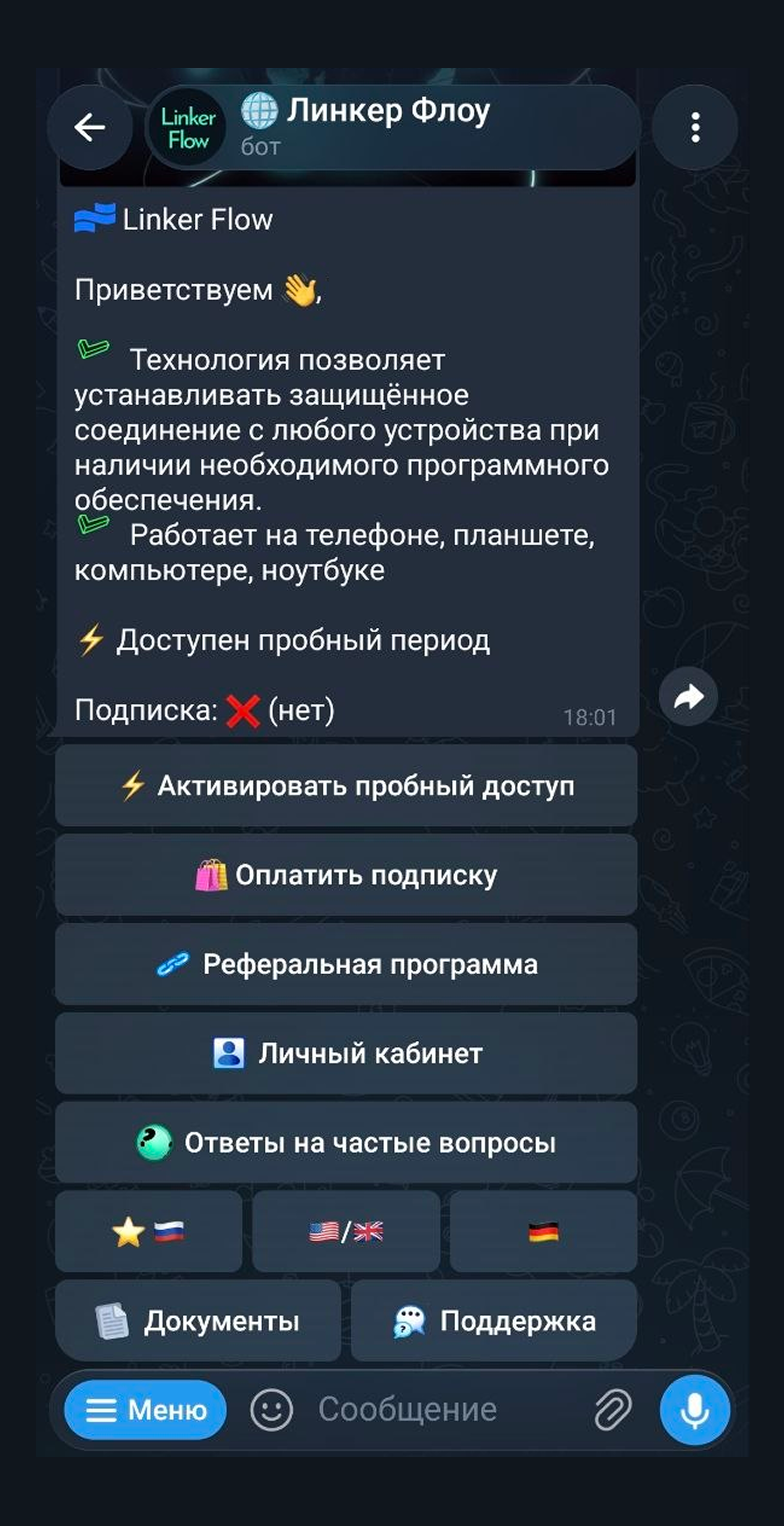 Скрин 4