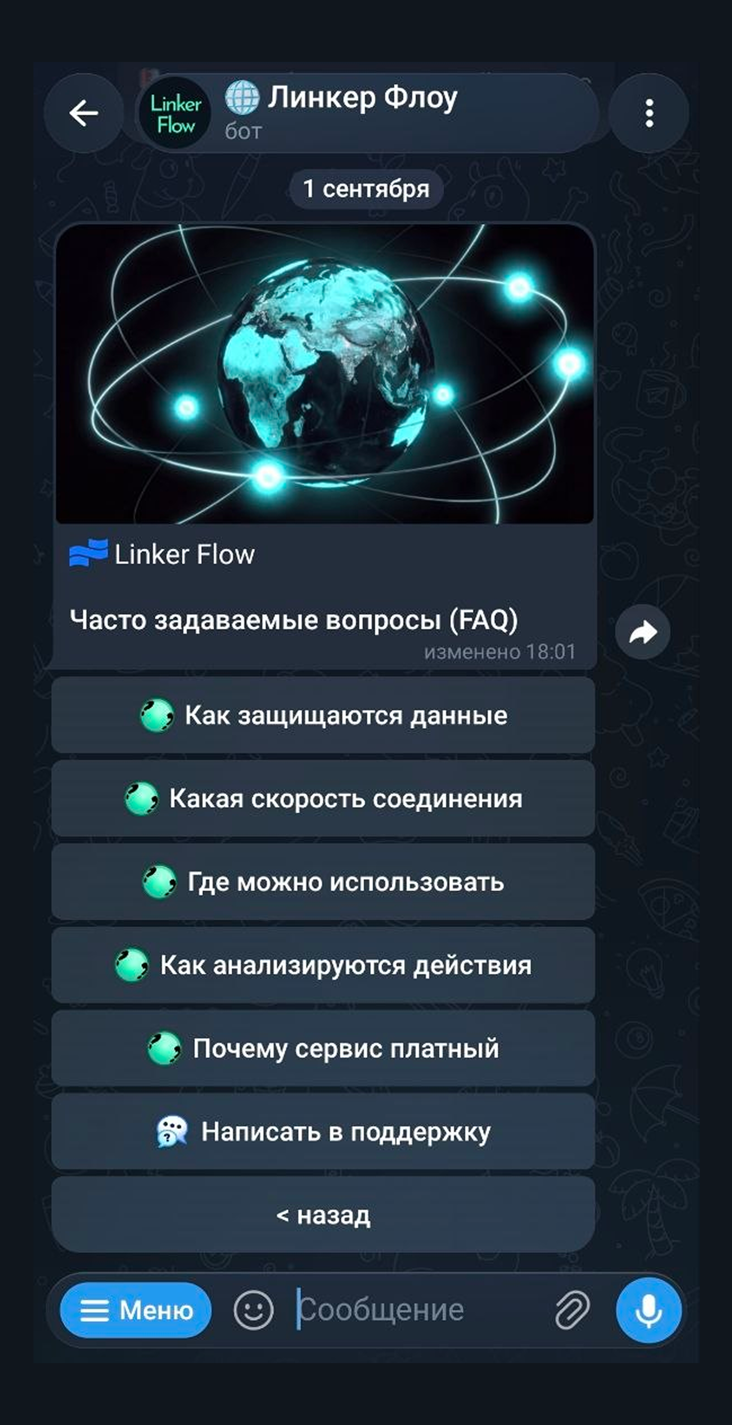 Скрин 6