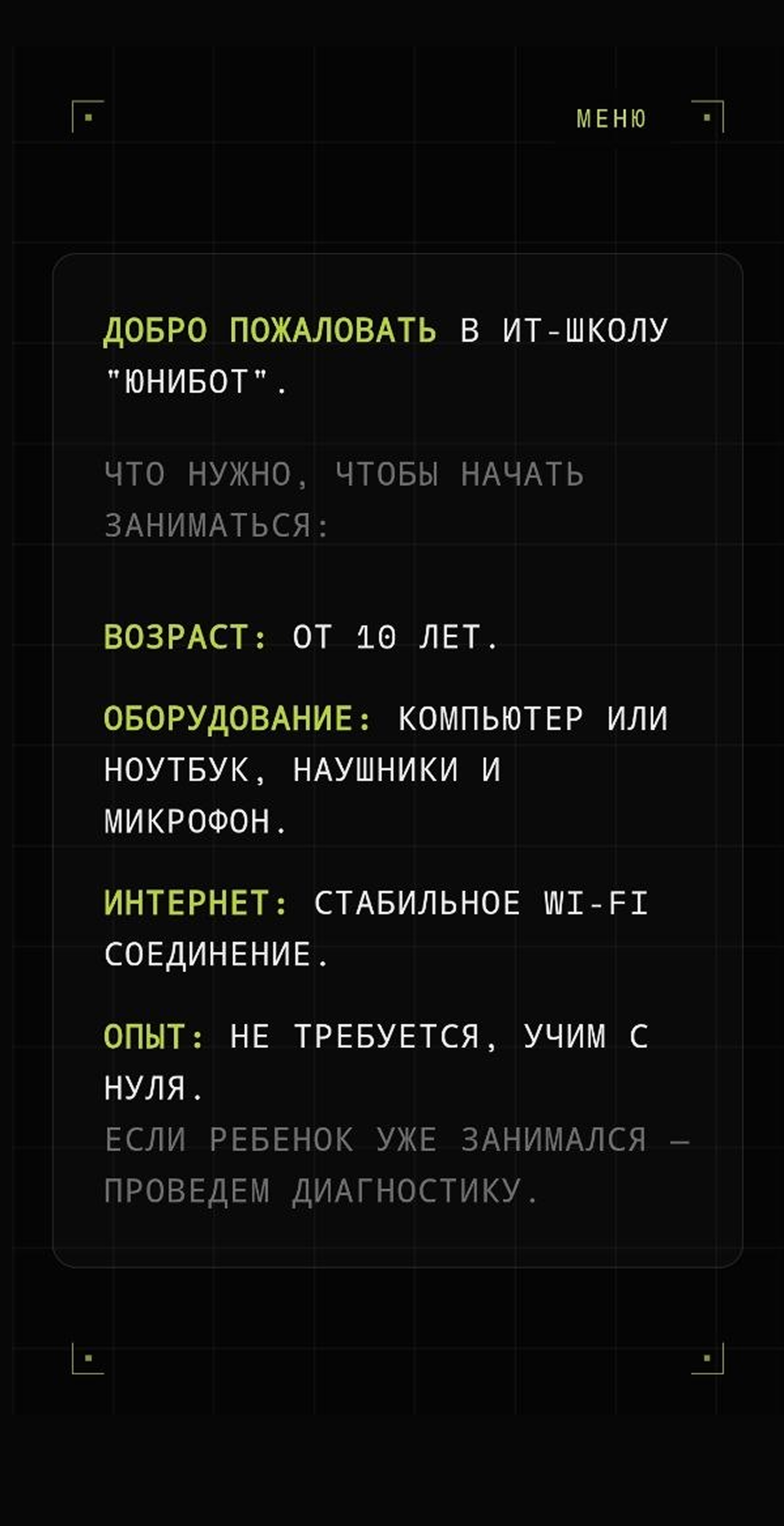 Скрин 3