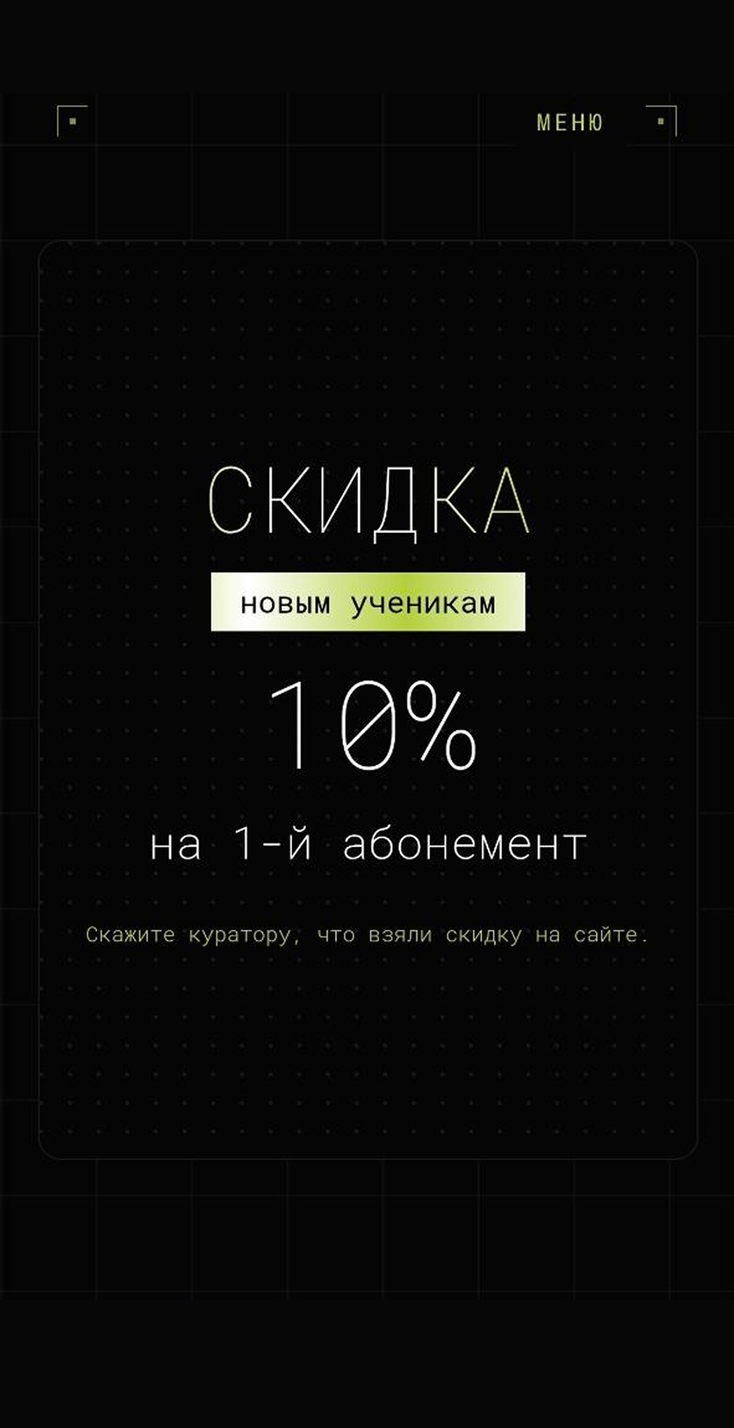 Скрин 7