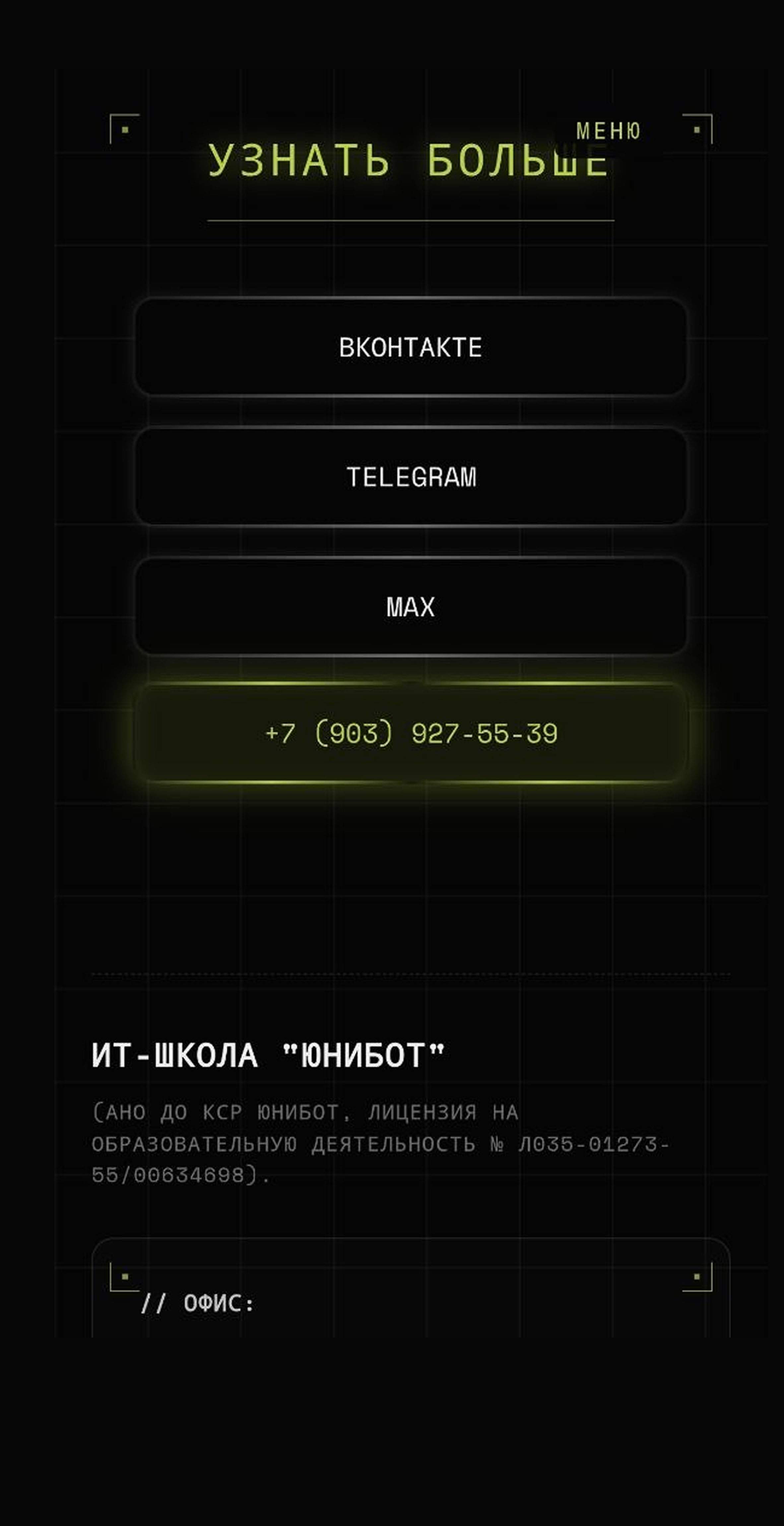 Скрин 8